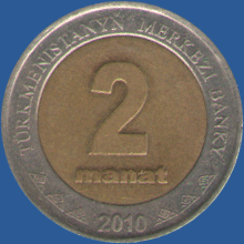 2 маната Туркмении 2010 года
