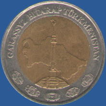 2 маната Туркмении 2010 года